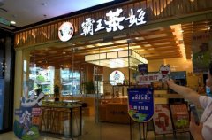 深圳开霸王茶姬需要几个员工？算完这笔账你就明白了