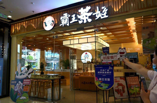 霸王茶姬加盟费用是多少