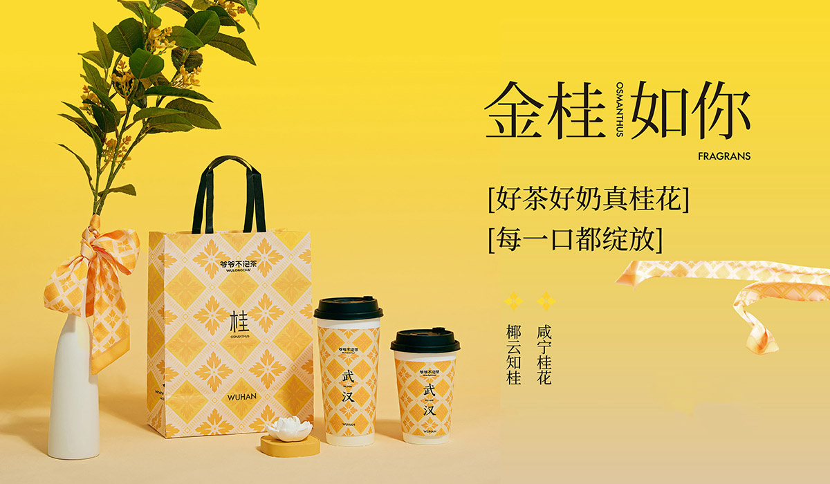 霸王茶姬奶茶加盟面试